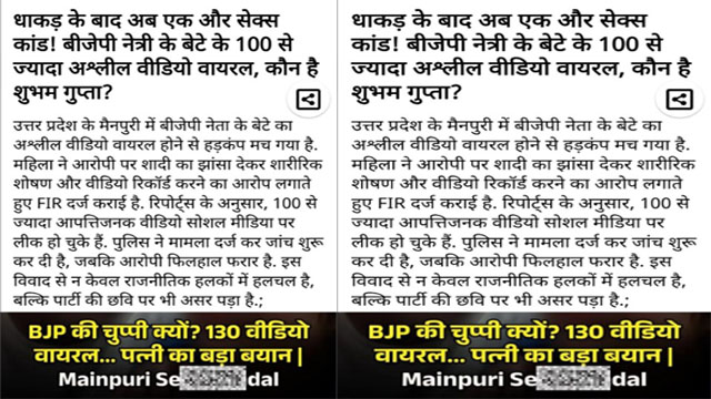 Number 1 on Social Media Viral Mainpuri MLA Fucking in All Position Ye Main Hu Ye Meri Jaan Hai Mai Iski Gaand Maar Rha Hu
